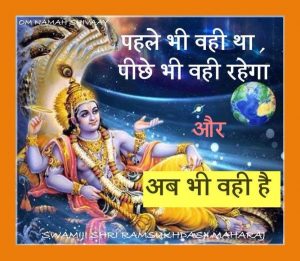 Shudh Vichar